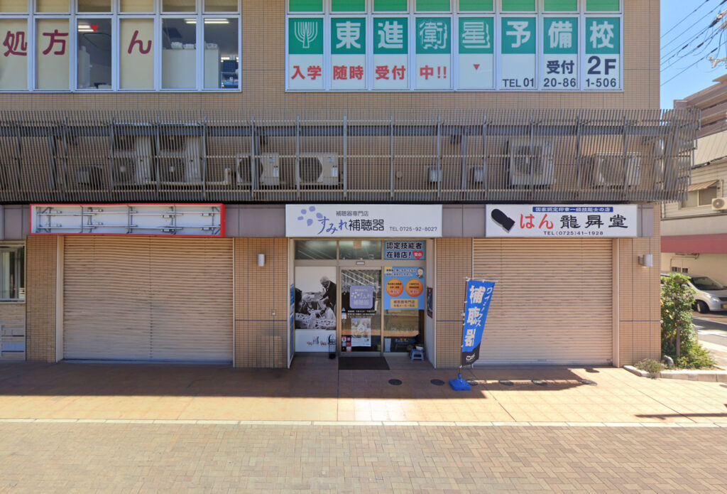和泉府中店 | 【公式】あそう補聴器